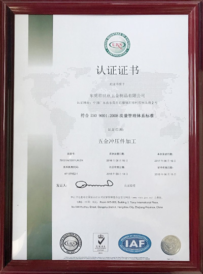 ISO9001:2008認證書(中文版) ISO9001:2008認證書(中文版)