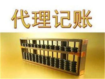 一站式專業(yè)工商服務(wù) 0元注冊(cè)公司、代辦執(zhí)照、代理記賬報(bào)稅及社保代理