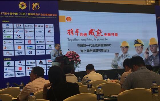 殼牌攜手風(fēng)電設(shè)備商 技術(shù)整合與服務(wù)升級(jí)，共迎海上風(fēng)電新風(fēng)口